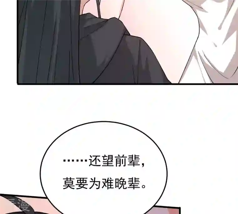 吞噬永恒第365话 姐姐好看吗~