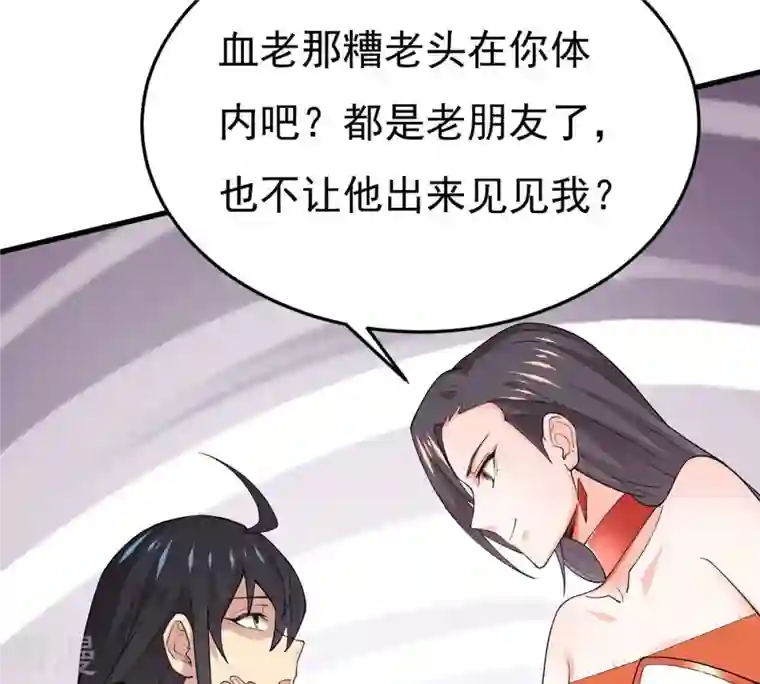 吞噬永恒第365话 姐姐好看吗~