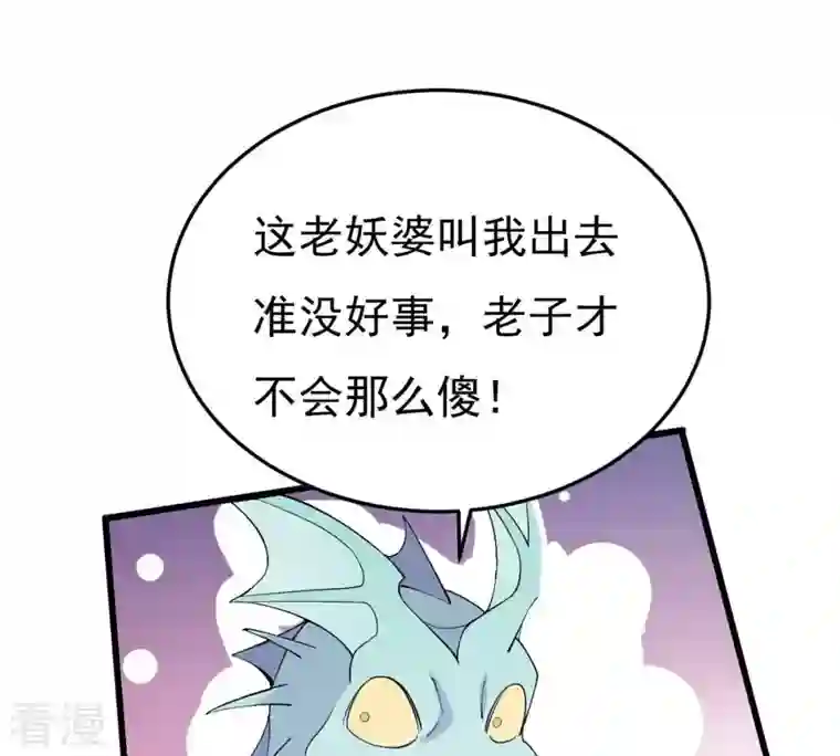 吞噬永恒第365话 姐姐好看吗~
