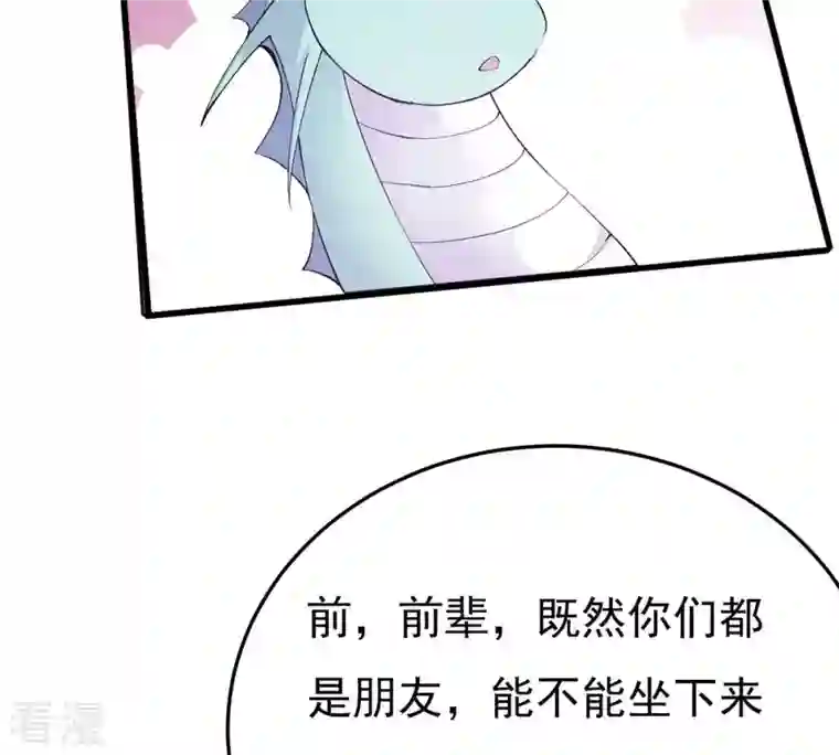 吞噬永恒第365话 姐姐好看吗~