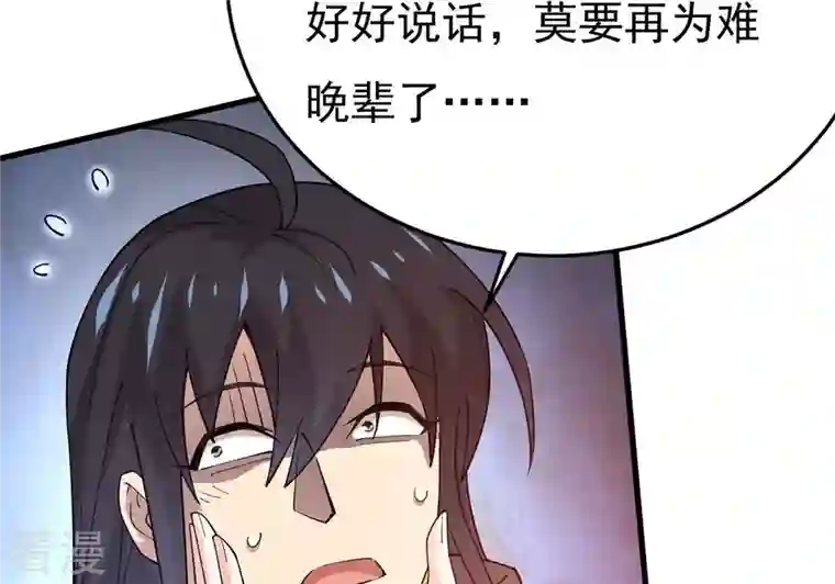 吞噬永恒第365话 姐姐好看吗~