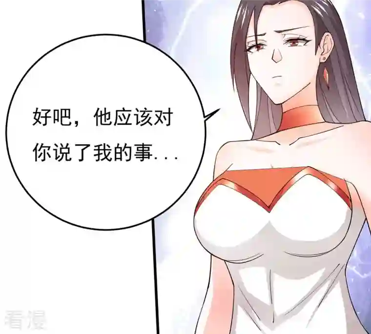 吞噬永恒第365话 姐姐好看吗~