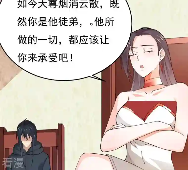 吞噬永恒第365话 姐姐好看吗~