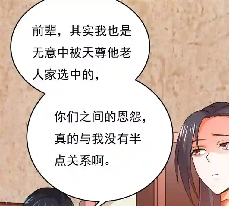 吞噬永恒第365话 姐姐好看吗~