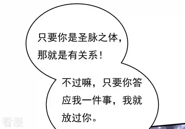 吞噬永恒第365话 姐姐好看吗~