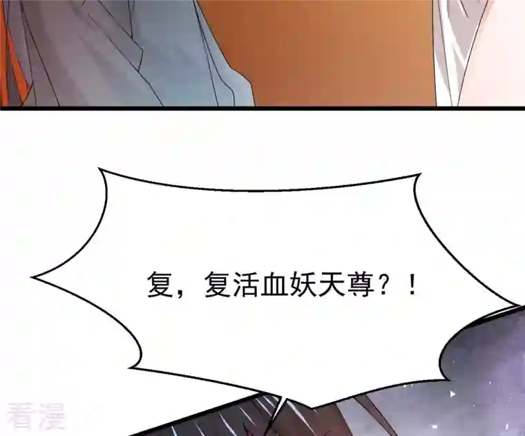 吞噬永恒第366话 五狱轮回丹