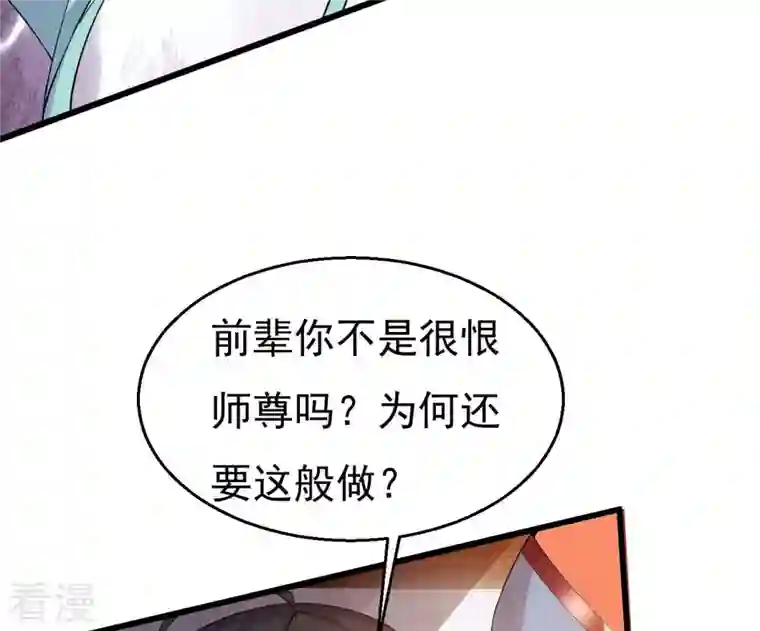 吞噬永恒第366话 五狱轮回丹