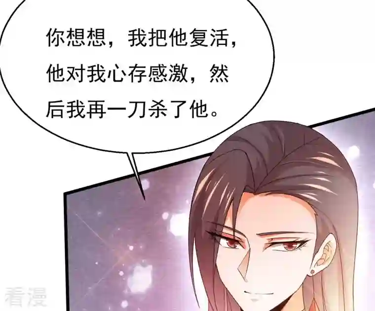 吞噬永恒第366话 五狱轮回丹