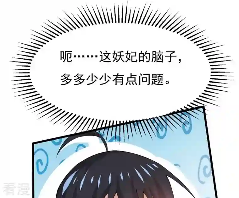 吞噬永恒第366话 五狱轮回丹