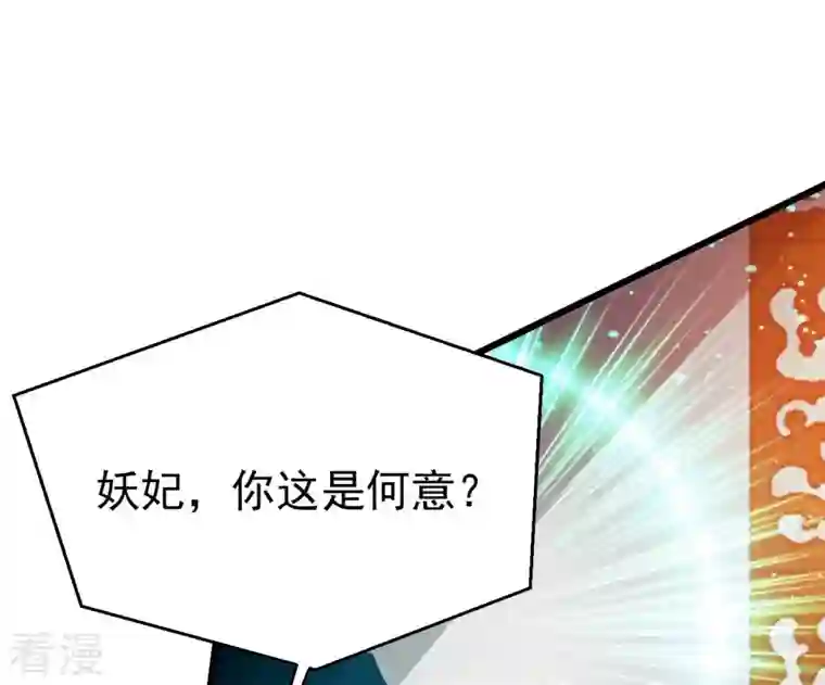 吞噬永恒第366话 五狱轮回丹