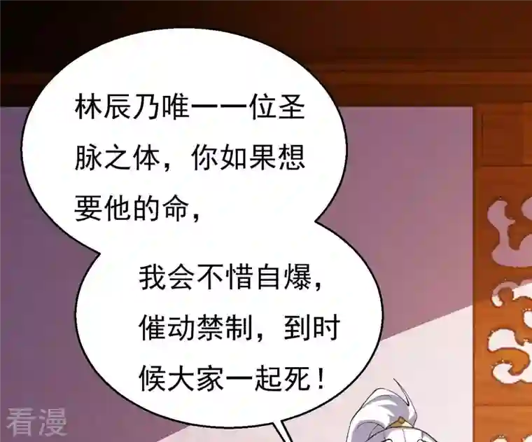 吞噬永恒第366话 五狱轮回丹