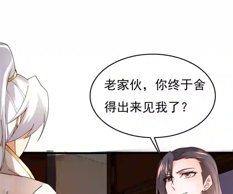 吞噬永恒第366话 五狱轮回丹