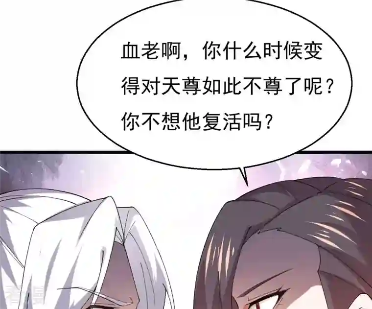 吞噬永恒第366话 五狱轮回丹