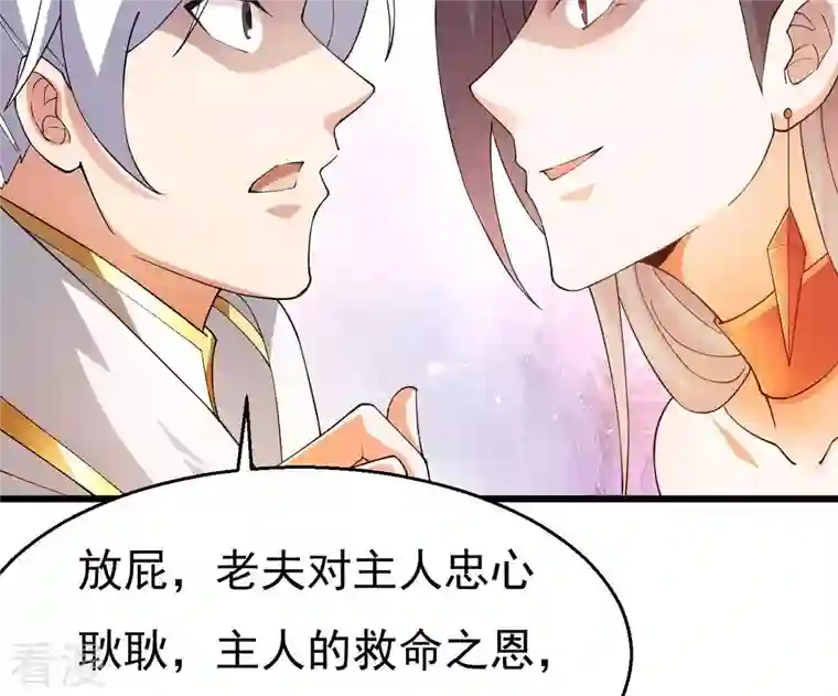 吞噬永恒第366话 五狱轮回丹