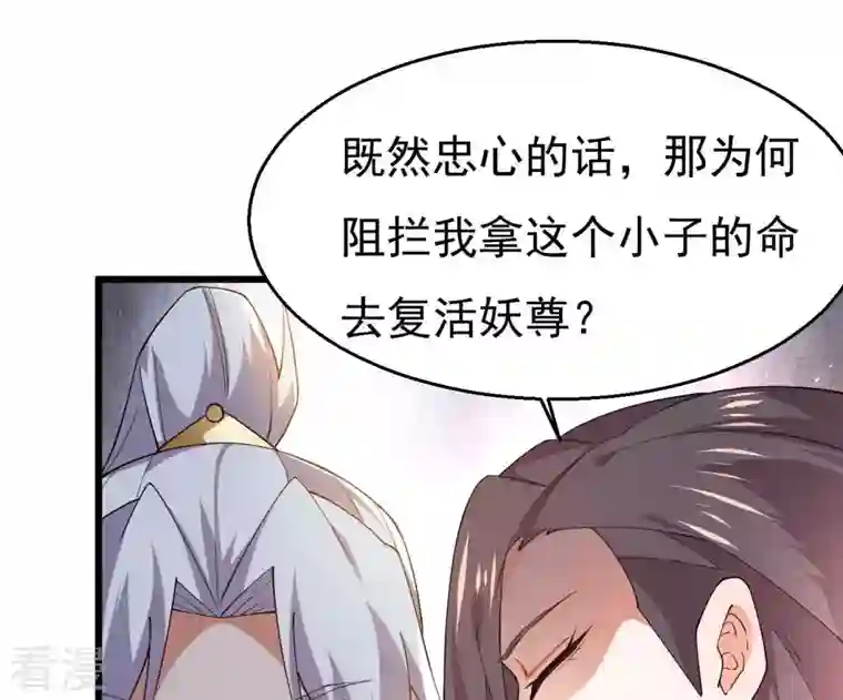 吞噬永恒第366话 五狱轮回丹