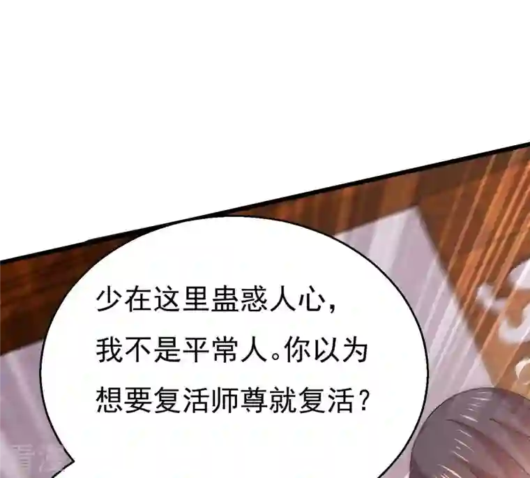 吞噬永恒第366话 五狱轮回丹