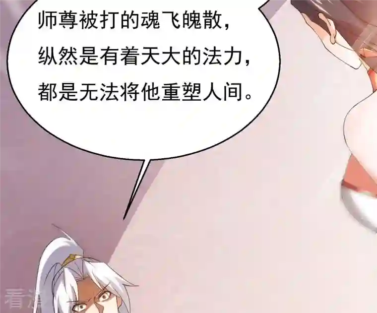 吞噬永恒第366话 五狱轮回丹