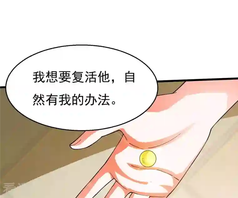 吞噬永恒第366话 五狱轮回丹