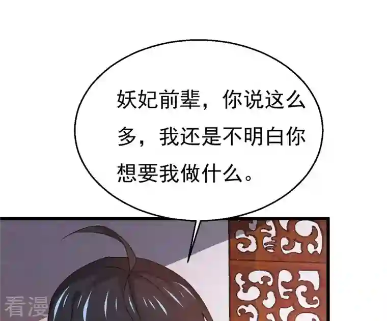 吞噬永恒第366话 五狱轮回丹