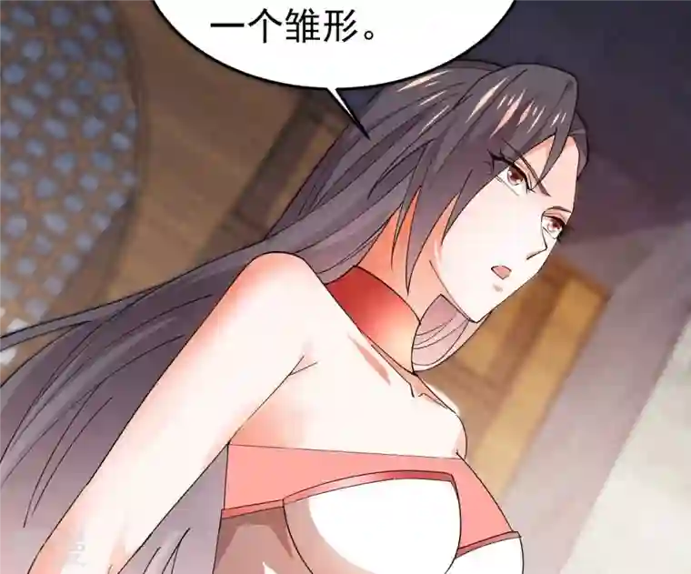吞噬永恒第366话 五狱轮回丹