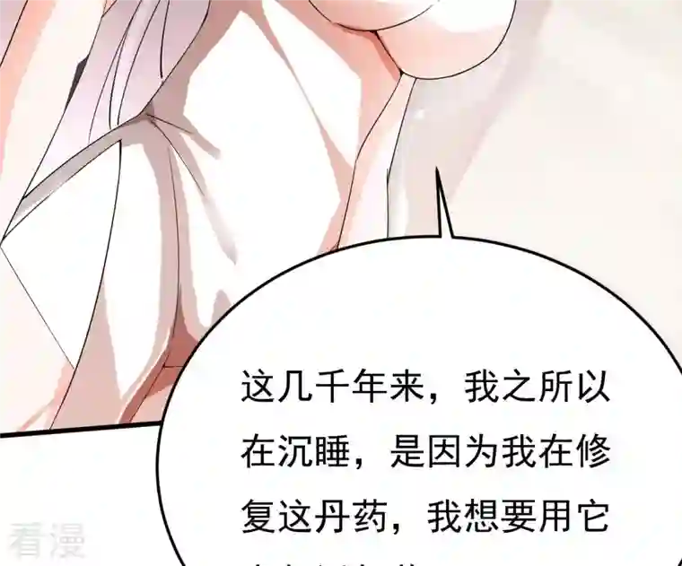 吞噬永恒第366话 五狱轮回丹
