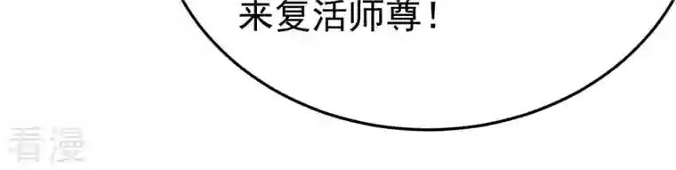 吞噬永恒第366话 五狱轮回丹