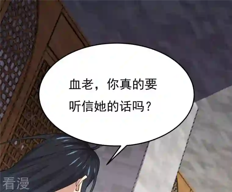 吞噬永恒第366话 五狱轮回丹
