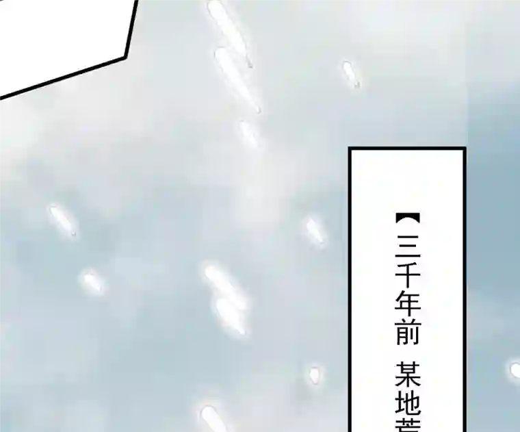 吞噬永恒第366话 五狱轮回丹