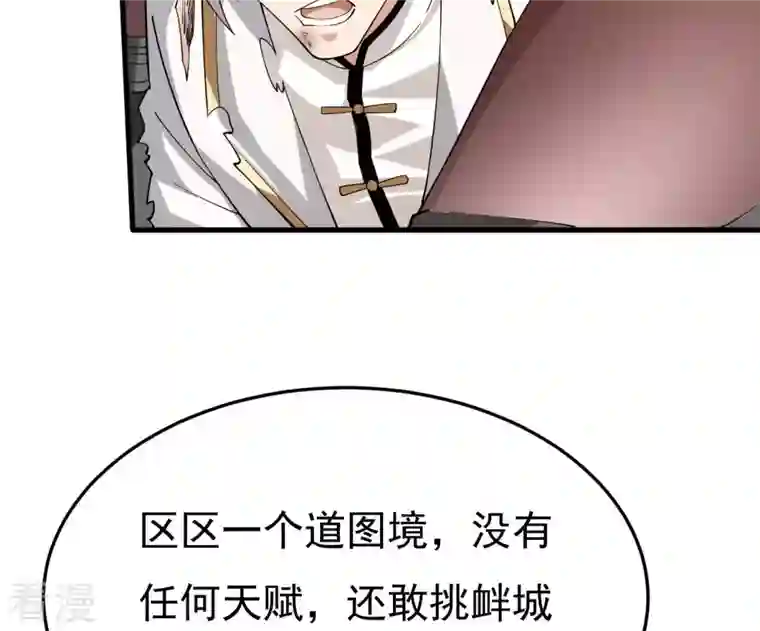 吞噬永恒第366话 五狱轮回丹