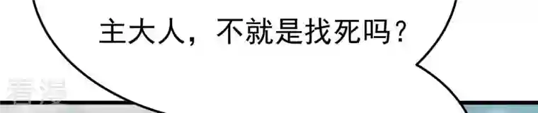 吞噬永恒第366话 五狱轮回丹