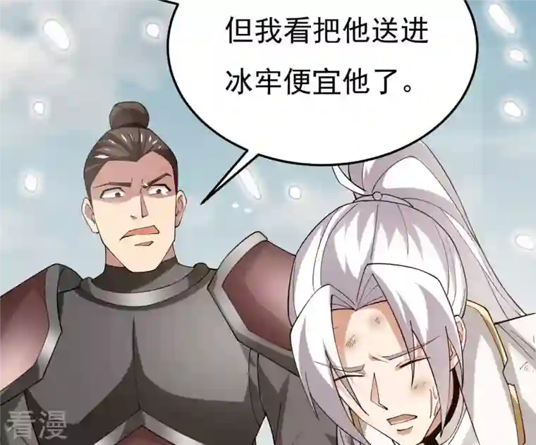 吞噬永恒第366话 五狱轮回丹