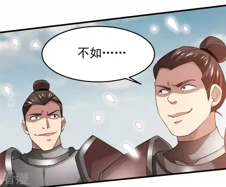 吞噬永恒第366话 五狱轮回丹