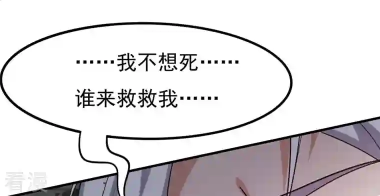 吞噬永恒第366话 五狱轮回丹