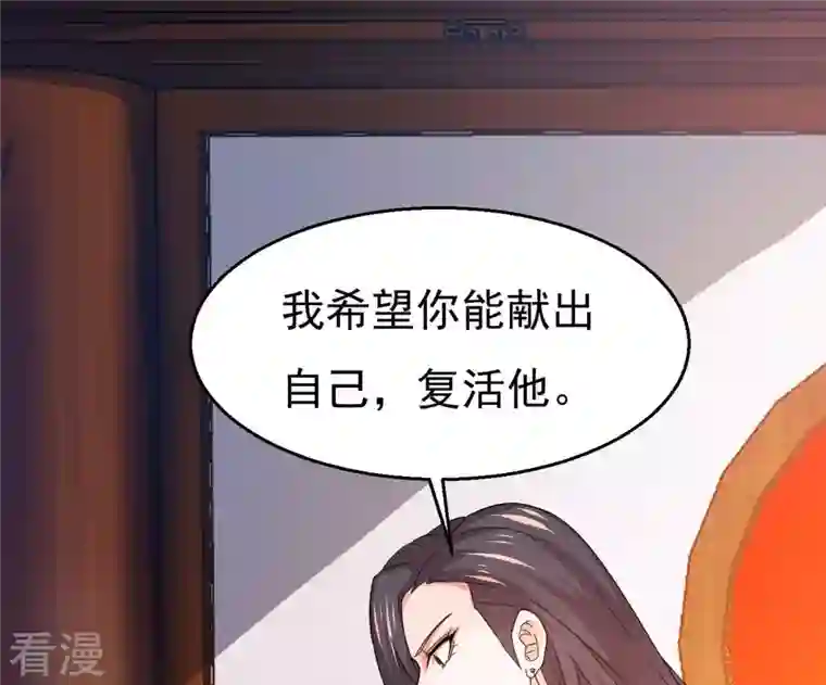 吞噬永恒第366话 五狱轮回丹