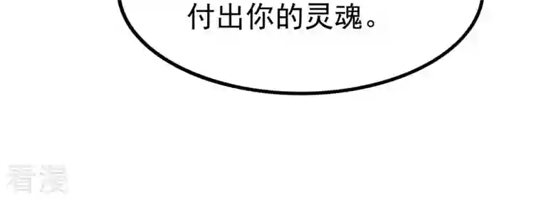 吞噬永恒第366话 五狱轮回丹