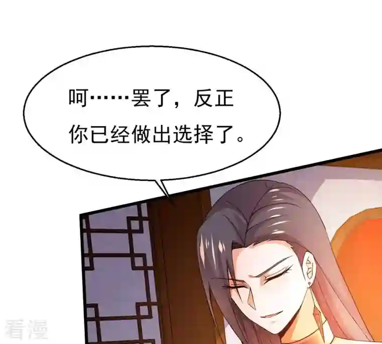 吞噬永恒第367话 你就甘愿如此赴死？
