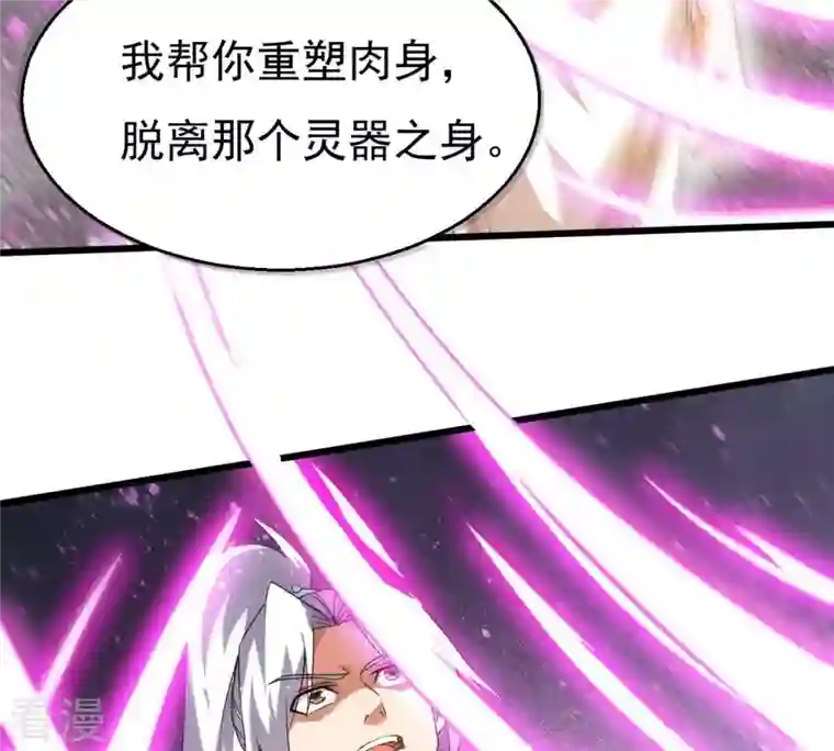 吞噬永恒第367话 你就甘愿如此赴死？