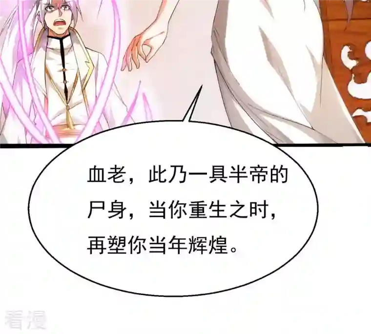 吞噬永恒第367话 你就甘愿如此赴死？