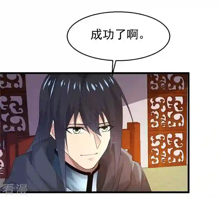 吞噬永恒第367话 你就甘愿如此赴死？