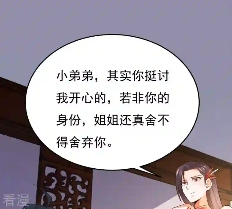 吞噬永恒第367话 你就甘愿如此赴死？