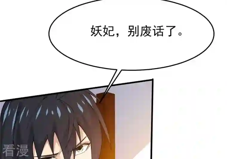 吞噬永恒第367话 你就甘愿如此赴死？