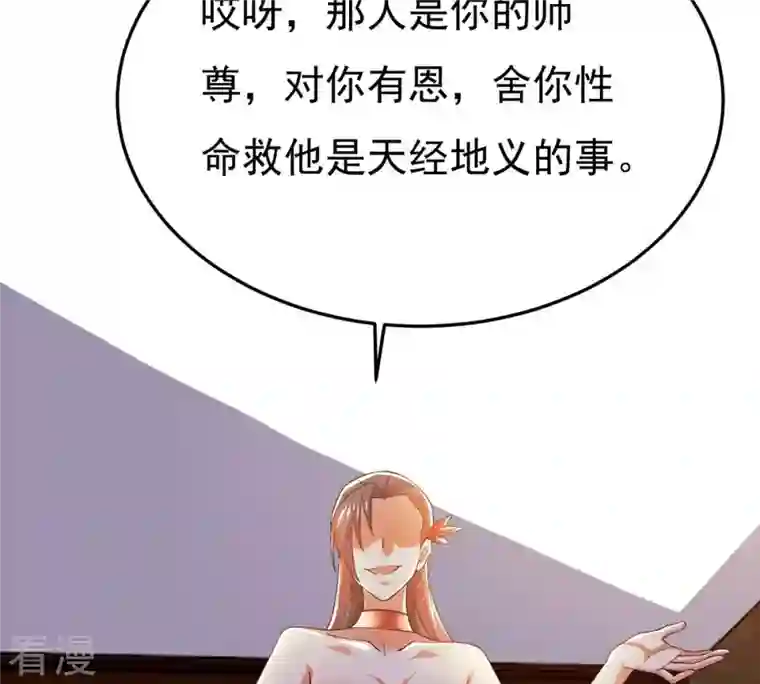 吞噬永恒第367话 你就甘愿如此赴死？