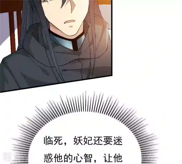 吞噬永恒第367话 你就甘愿如此赴死？