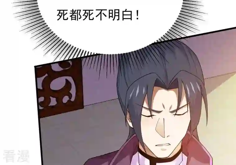 吞噬永恒第367话 你就甘愿如此赴死？