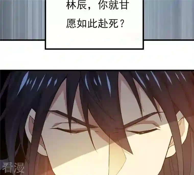 吞噬永恒第367话 你就甘愿如此赴死？