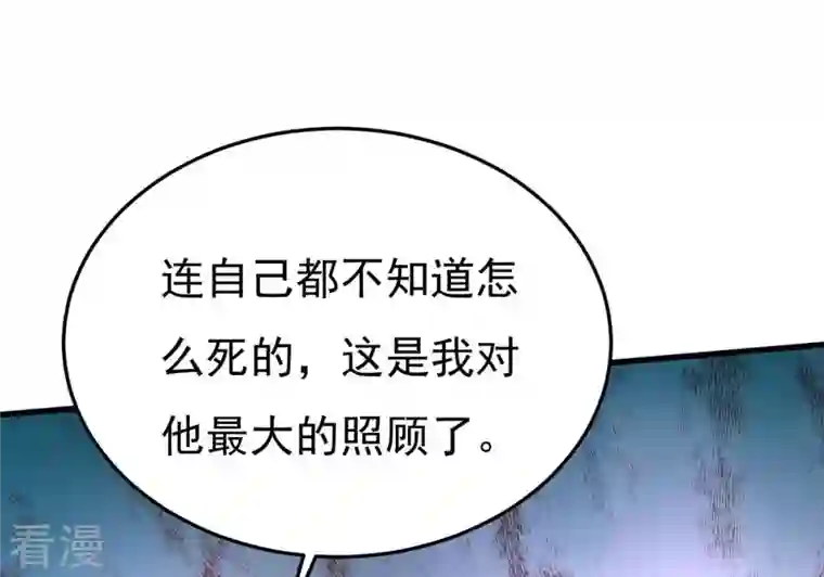 吞噬永恒第368话 林辰疯魔？！