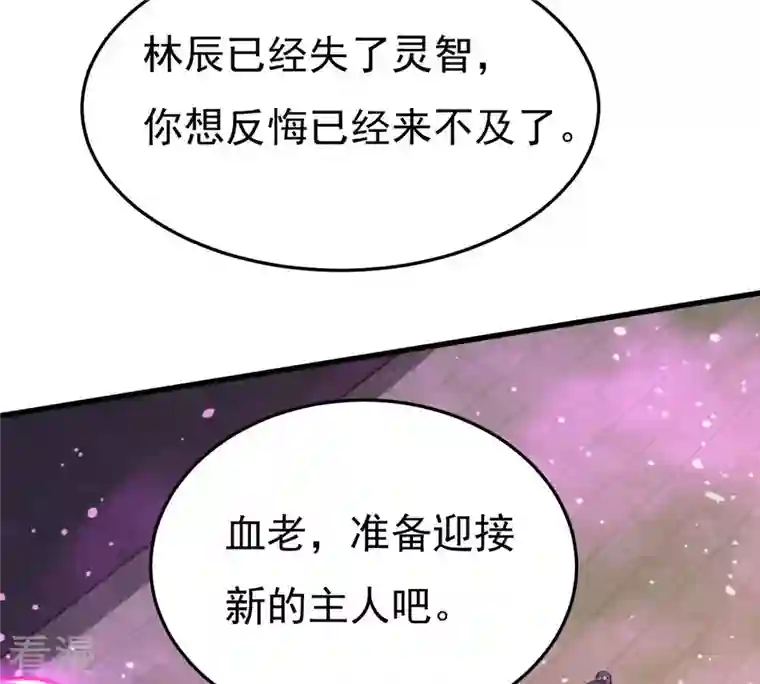 吞噬永恒第368话 林辰疯魔？！