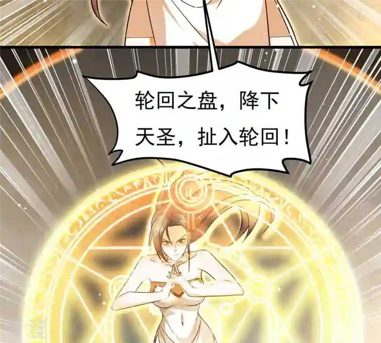 吞噬永恒第369话 仙子你来了！