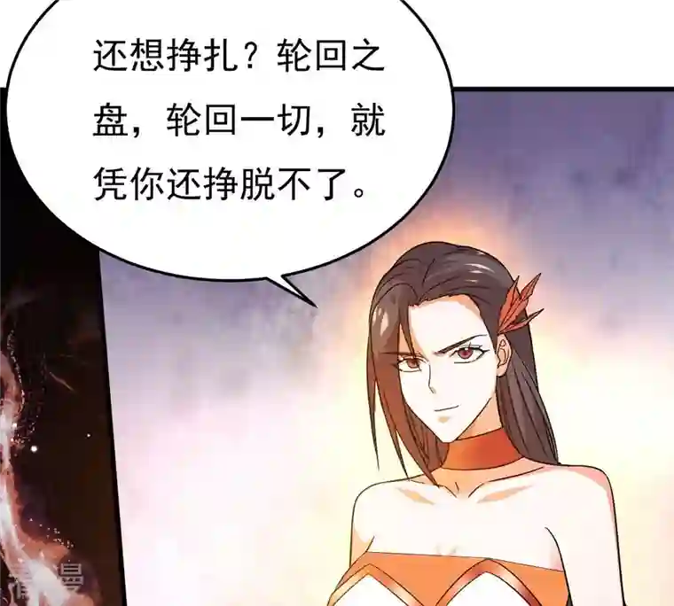 吞噬永恒第369话 仙子你来了！