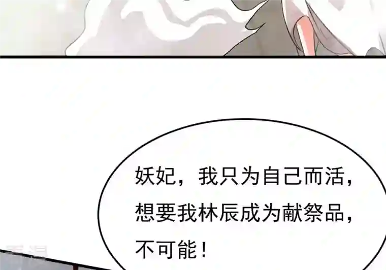 吞噬永恒第369话 仙子你来了！